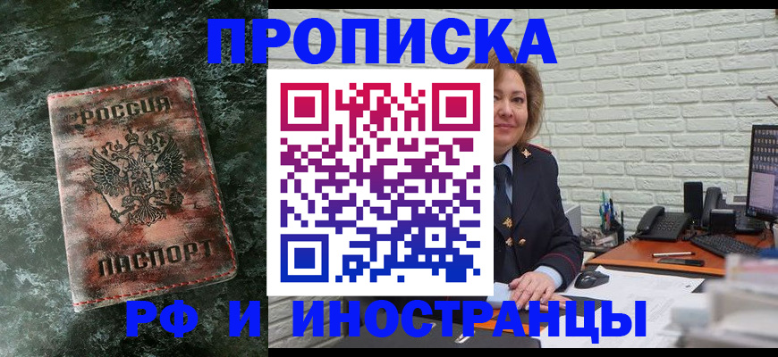 временная регистрация поиск в Бологом