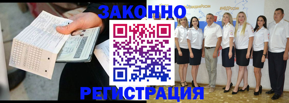 миграционный учет в Бологом